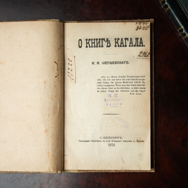 купити старовинну книгу в Україні фото