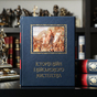 История войн и военного искусства в 3-х томах (на украинском языке) фото 1