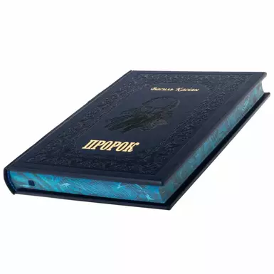 Buy a book in a leather cover "Prophet" by Vasily Kasiyan