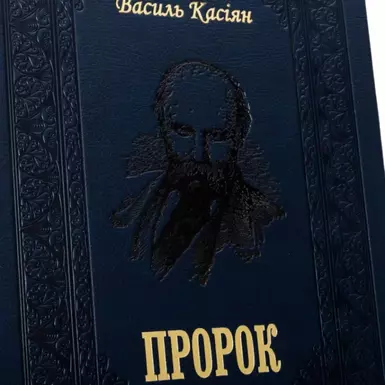 Купити книгу українською