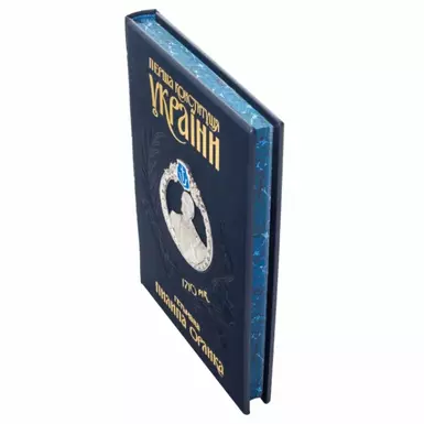 Купити книгу "Первая Конституция Украины"
