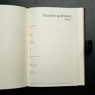 Buy a business diary