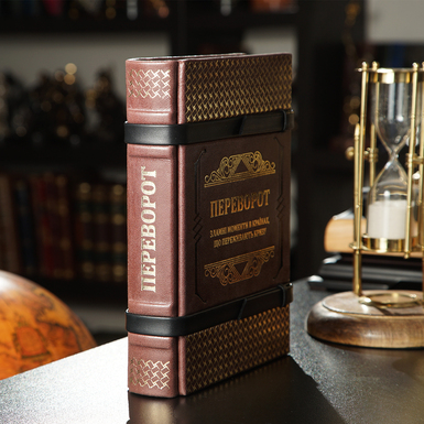 оригінальна книга у подарунок фото