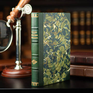 Книга Іван Франко "Основи суспільності", Київ – Ляйпціг, видавництво "Українська накладня", 1920 рік (українською мовою)