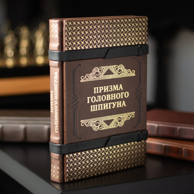 Купити елітне видання в шкірі