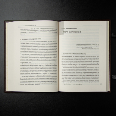 Купити книгу про владу і політику
