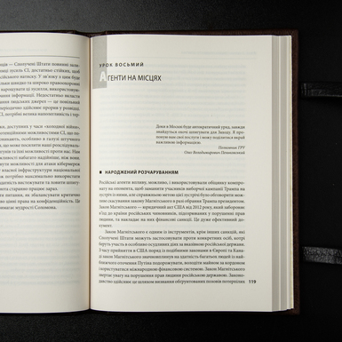 Купити подарунок керівнику