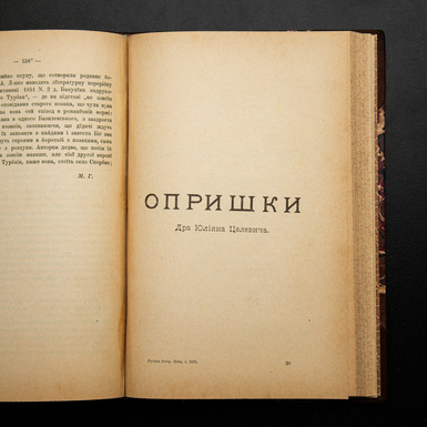 book in Ukrainian photo