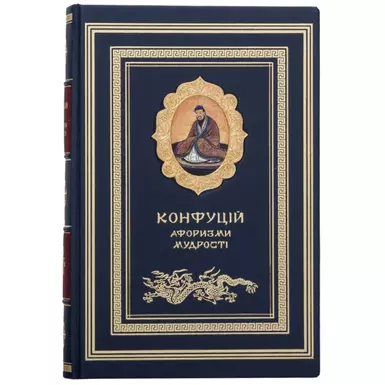 Buy the book Confucius "Aphorisms of Wisdom"