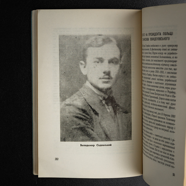 ілюстрація в книзі фото