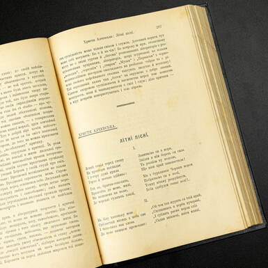 The antiquarian book "Literary and Scientific Bulletin" is published by the Shevchenko Scientific Society in Lvov. Edited by Mikhail Grushevsky. Volume 43, July-September 1908