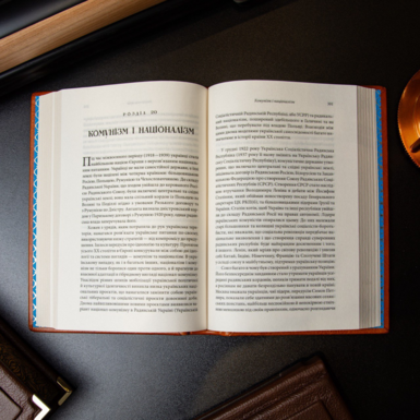 Розділ книги фото