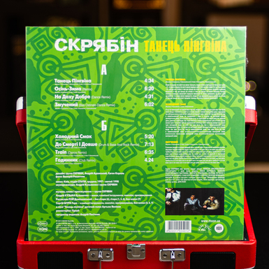 вініл на подарунок фото