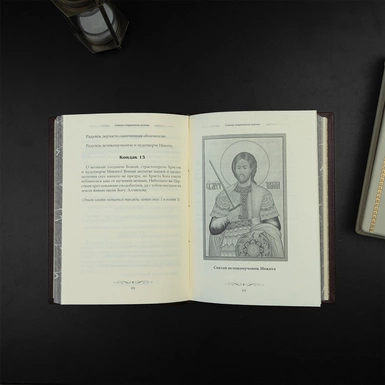 wow video Книга-збірка "Святі покровителі чоловіків" із позолотою