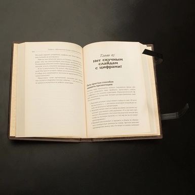 wow video Книга Джерри Вайсмана "Мастера слова. Секреты публичных выступлений"