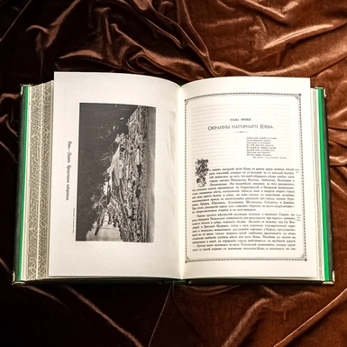 wow video Книга "Киев теперь и раньше"