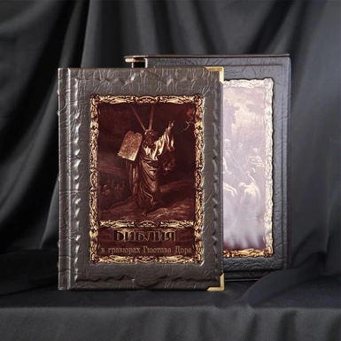wow video Ексклюзивна біблія з гравюрами Доре