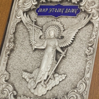 wow video Настенная ключница «Мир этому дому»