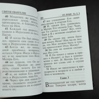 wow video Позолочене видання Нового Завіту у шкірі