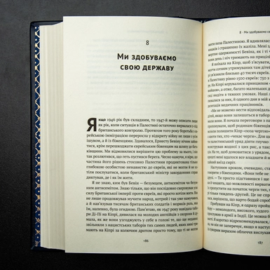 wow відео Книга "Голда Меїр. Моє життя"