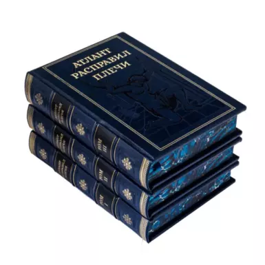 wow видео Книга Айн Рэнд "Атлант расправил плечи" в 3 томах