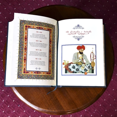 wow відео Ексклюзивна книга «Рубаї» Омар Хайям