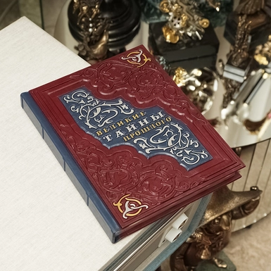 wow відео Книга "Великі таємниці минулого"