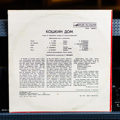 вінілова платівка фото