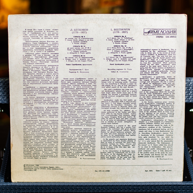 Купить виниловую пластинку