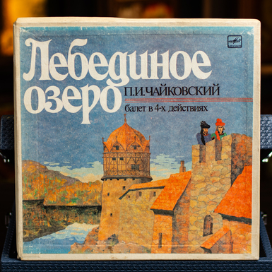 Buy vinyl record by P. I. Tchaikovsky "Swan Lake" (1989)