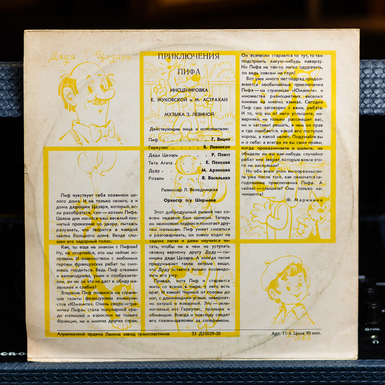 вінілова платівка фото