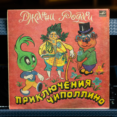 пластинка на подарок фото