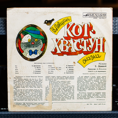 вінілова платівка фото