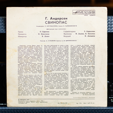 виниловая пластинка фото