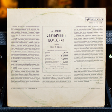 Back side of the record photo