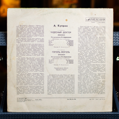 Обратная сторона пластинки фото