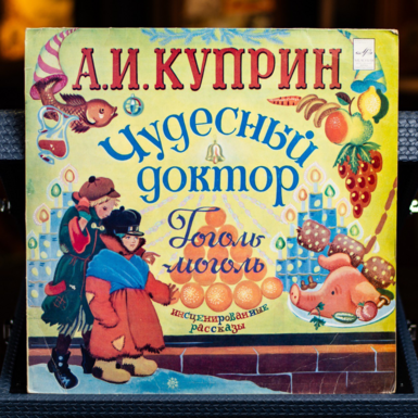 Виниловая пластинка сказки фото