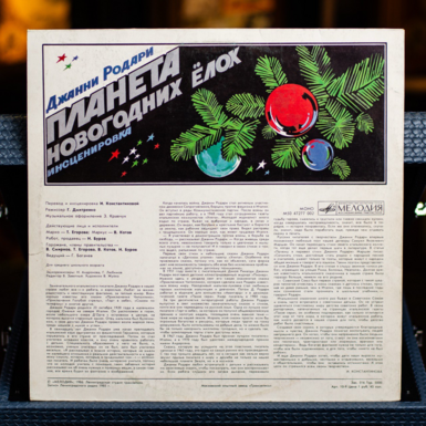 Зворотний бік платівки фото