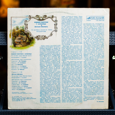 Обратная сторона пластинки фото