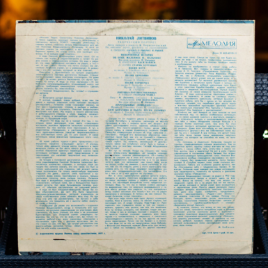 Back side of the record photo
