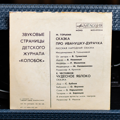 виниловая пластинка фото