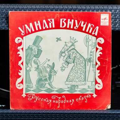 платівка на подарунок фото