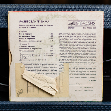 виниловая пластинка фото