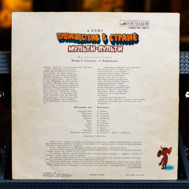 Обратная сторона пластинки фото