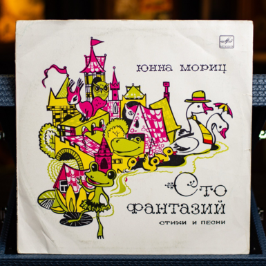 Вінілова платівка казка фото