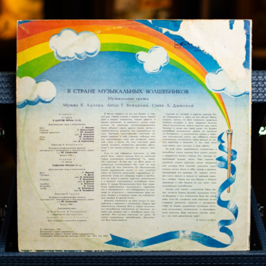 Зворотний бік платівки фото