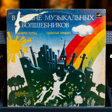 Пластинка обкладинка фото