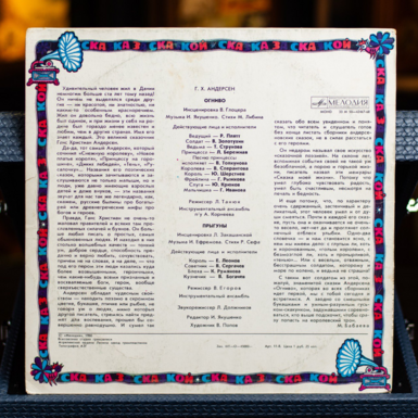 Обратная сторона пластинки фото