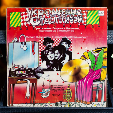 Платівка мюзикл фото