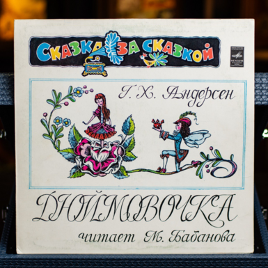 Обкладинка платівки фото